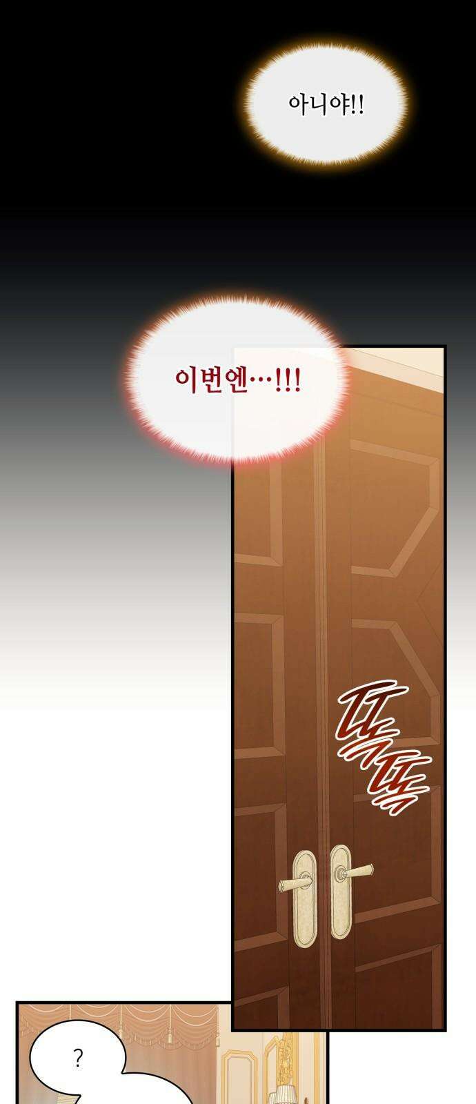 108명의 그녀들 88화 28