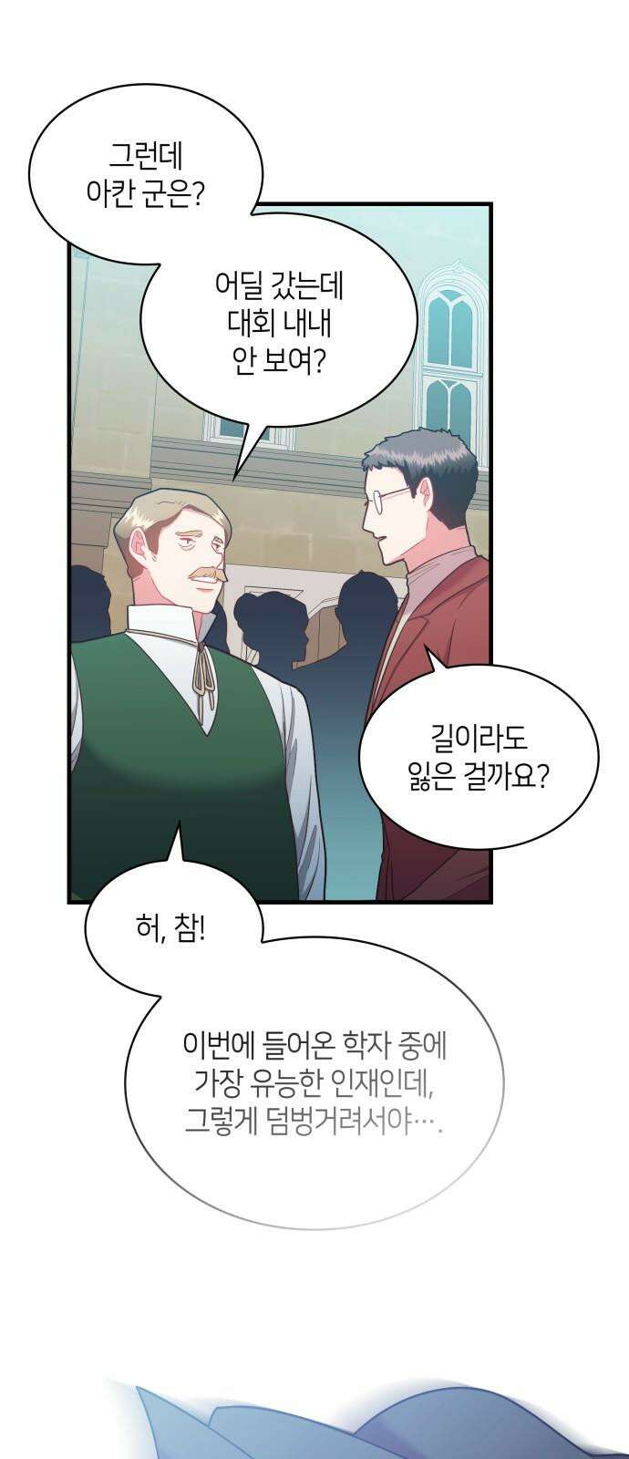 108명의 그녀들 88화 32