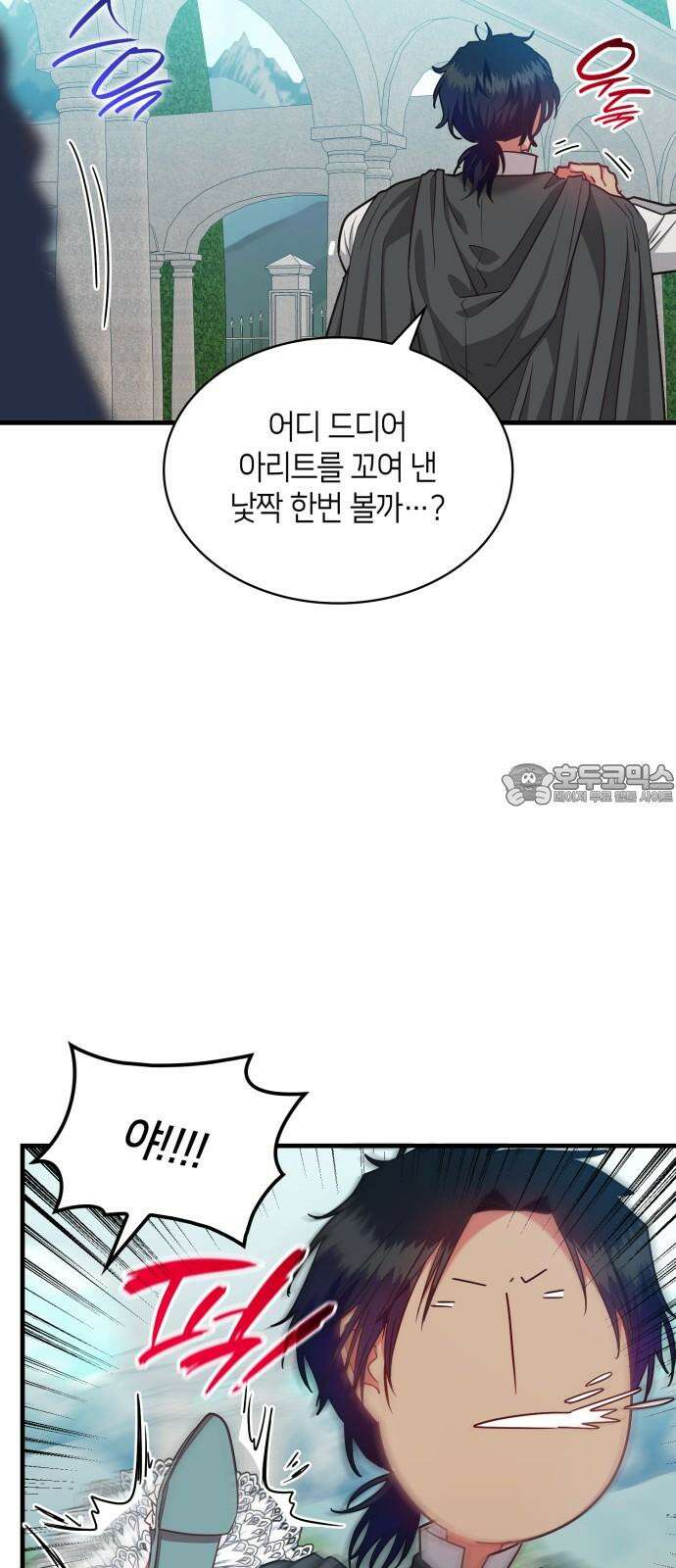 108명의 그녀들 88화 36