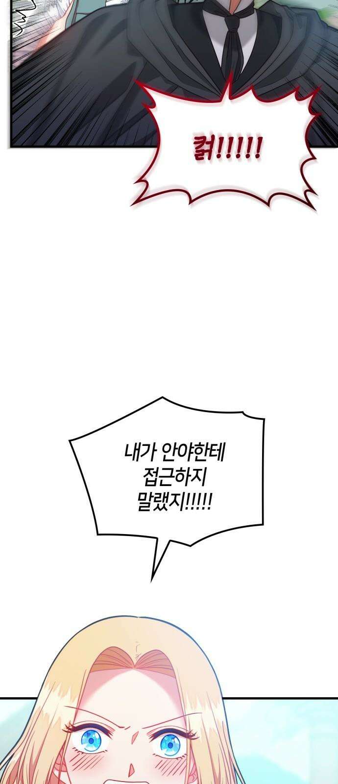 108명의 그녀들 88화 37