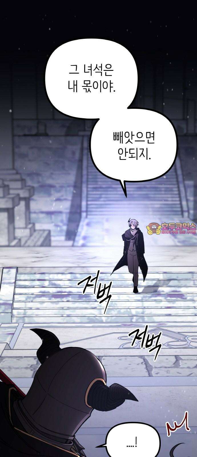황금의 세계를 너에게 70화- 위선자(1) 1