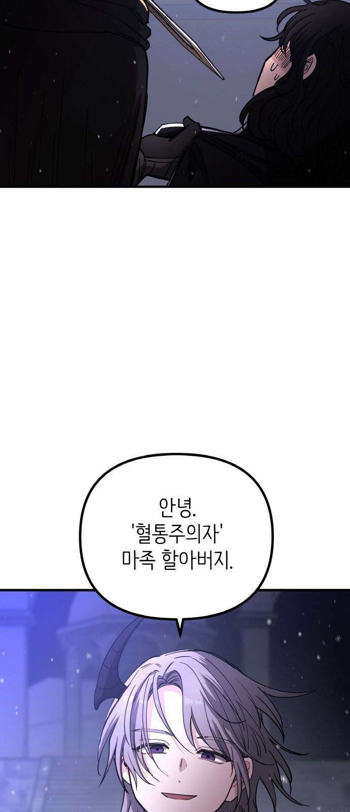 황금의 세계를 너에게 70화- 위선자(1) 2