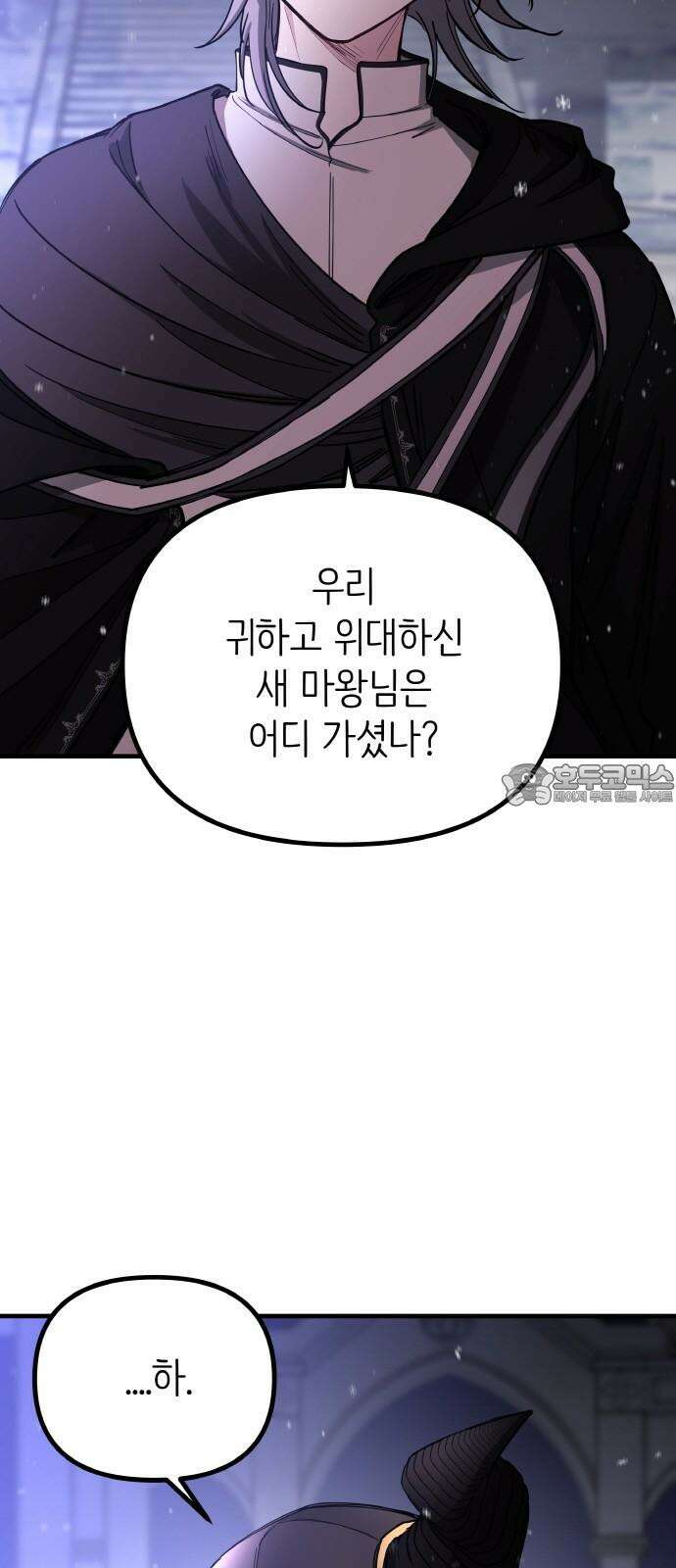 황금의 세계를 너에게 70화- 위선자(1) 3