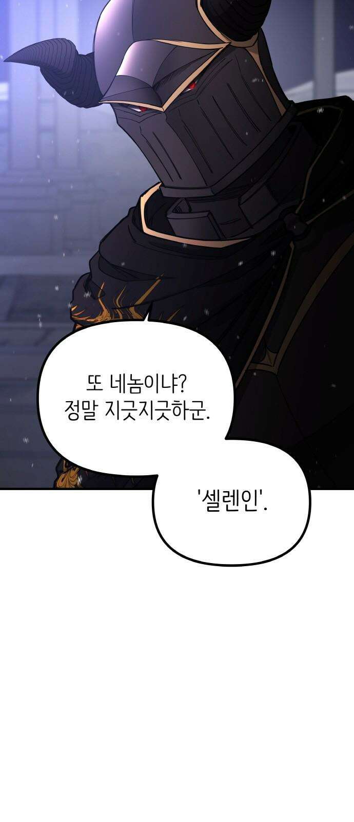 황금의 세계를 너에게 70화- 위선자(1) 4