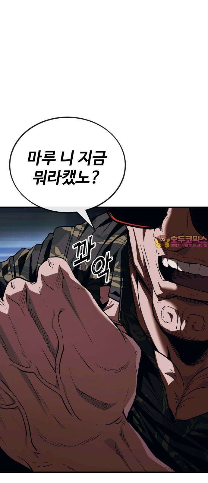 러스트 8화 1