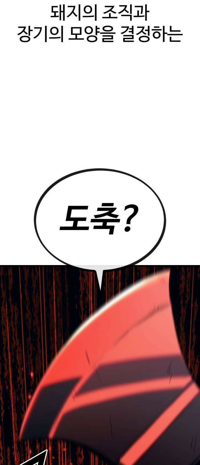 러스트 8화 2