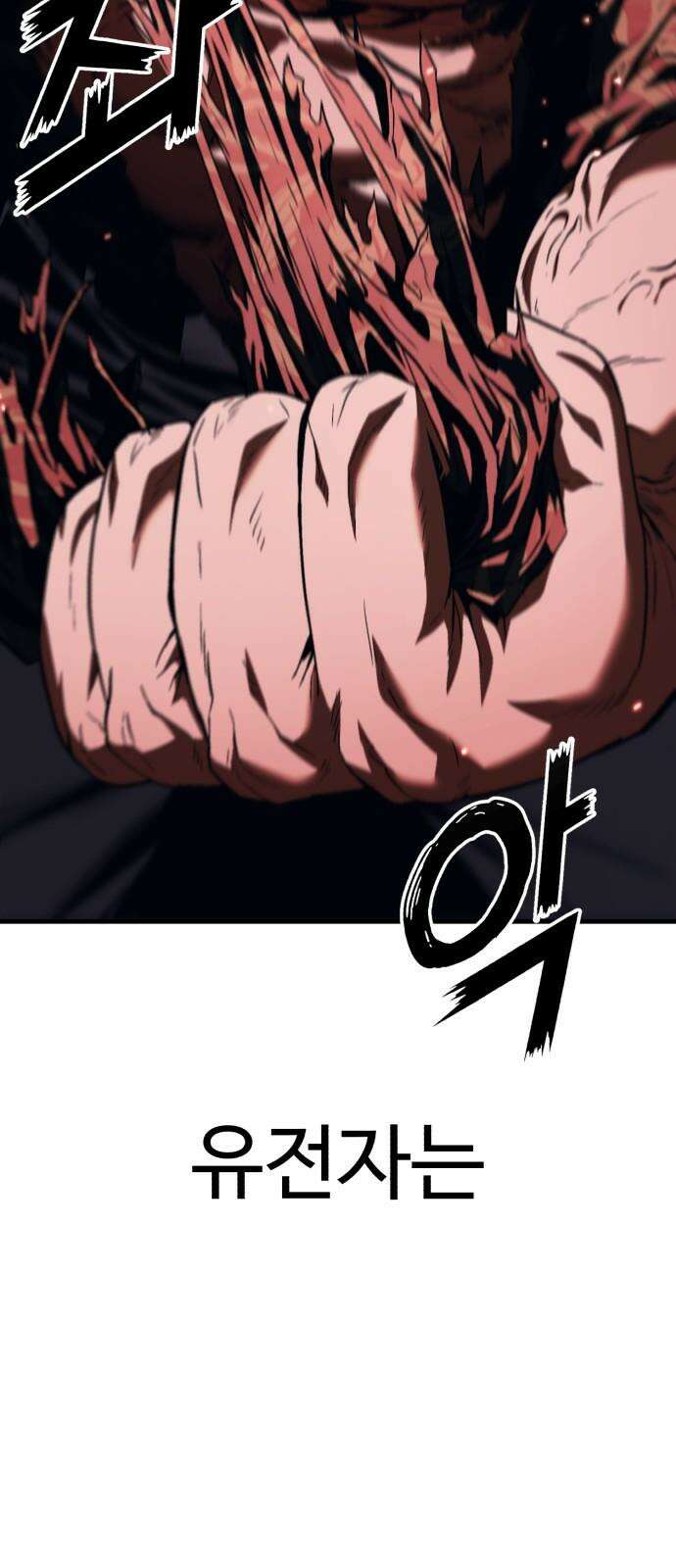 러스트 8화 4