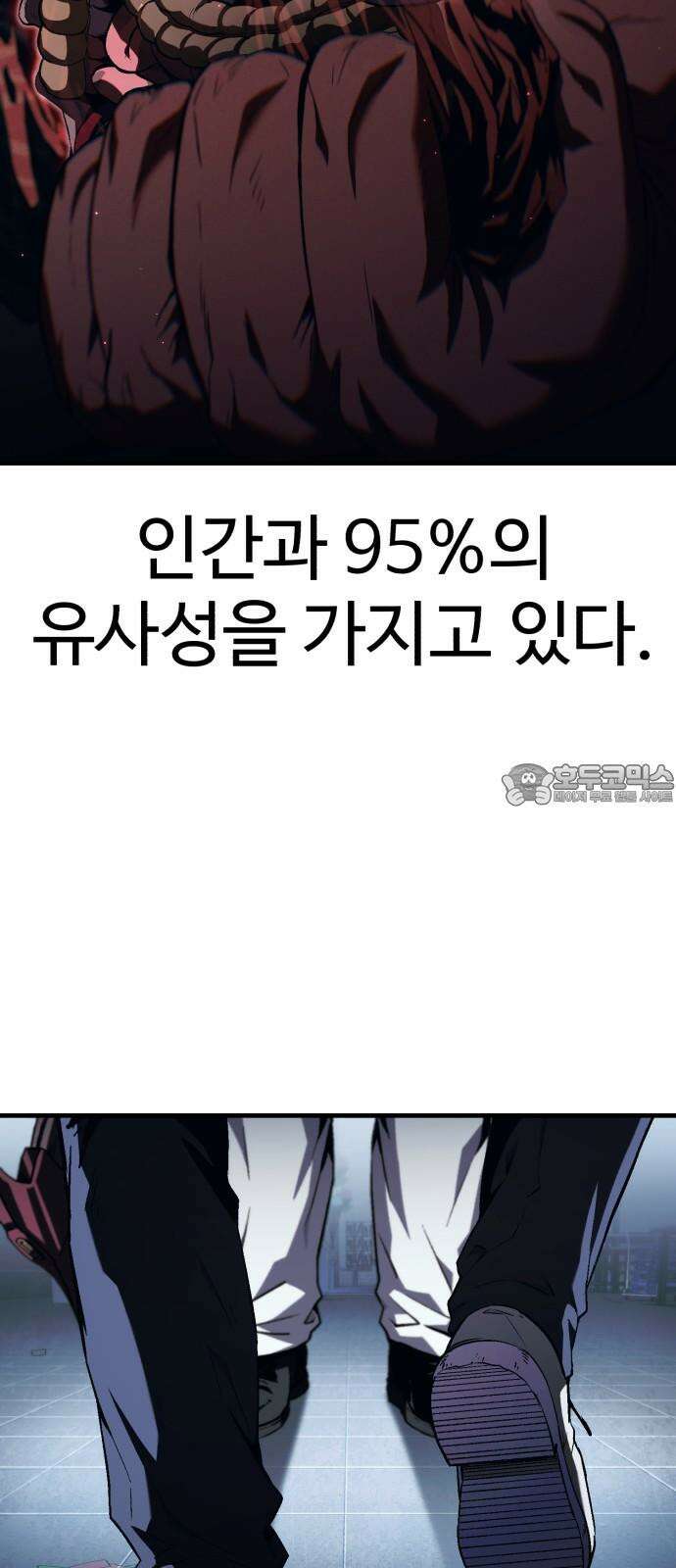 러스트 8화 6