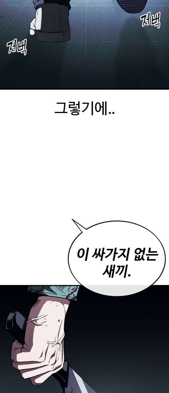 러스트 8화 7