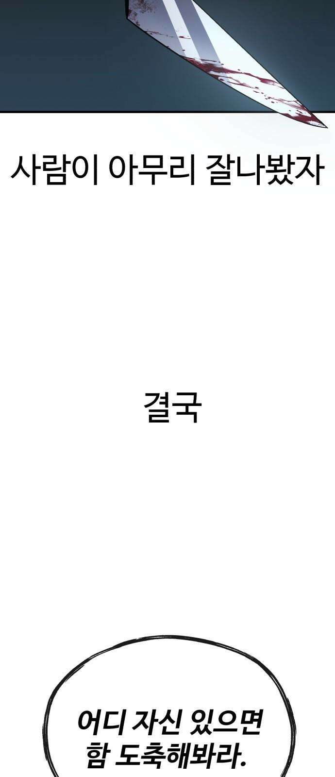 러스트 8화 8