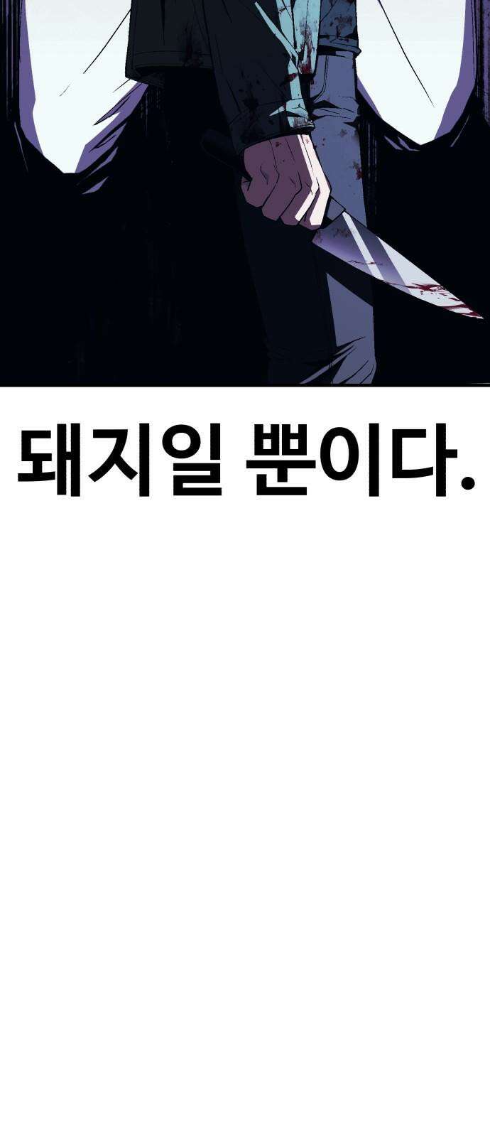 러스트 8화 10