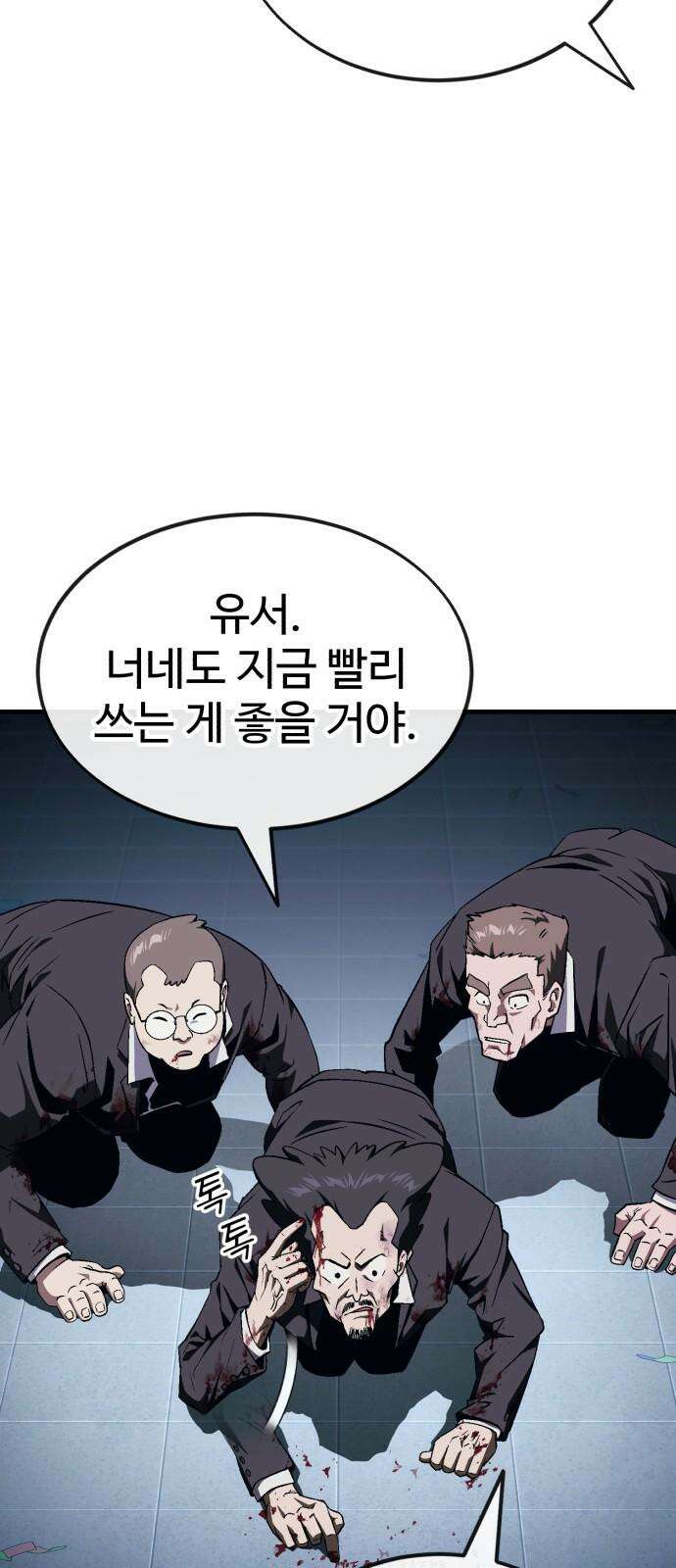 러스트 8화 13