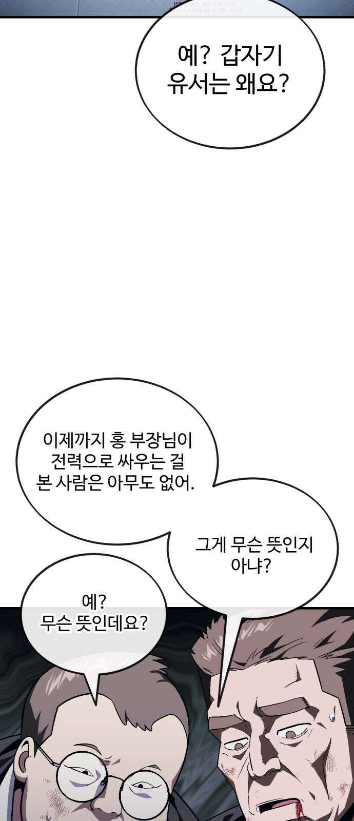 러스트 8화 14