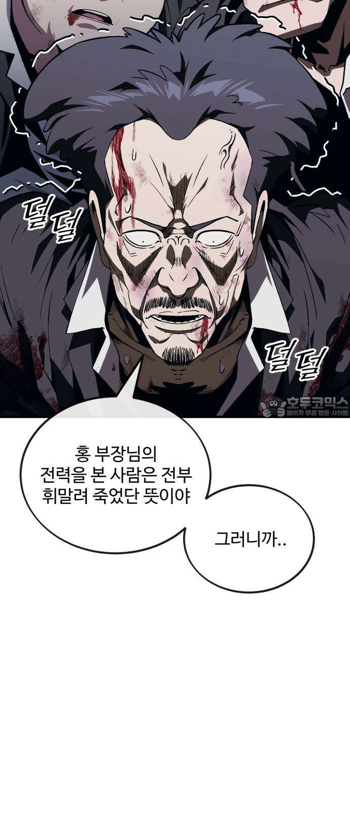 러스트 8화 15