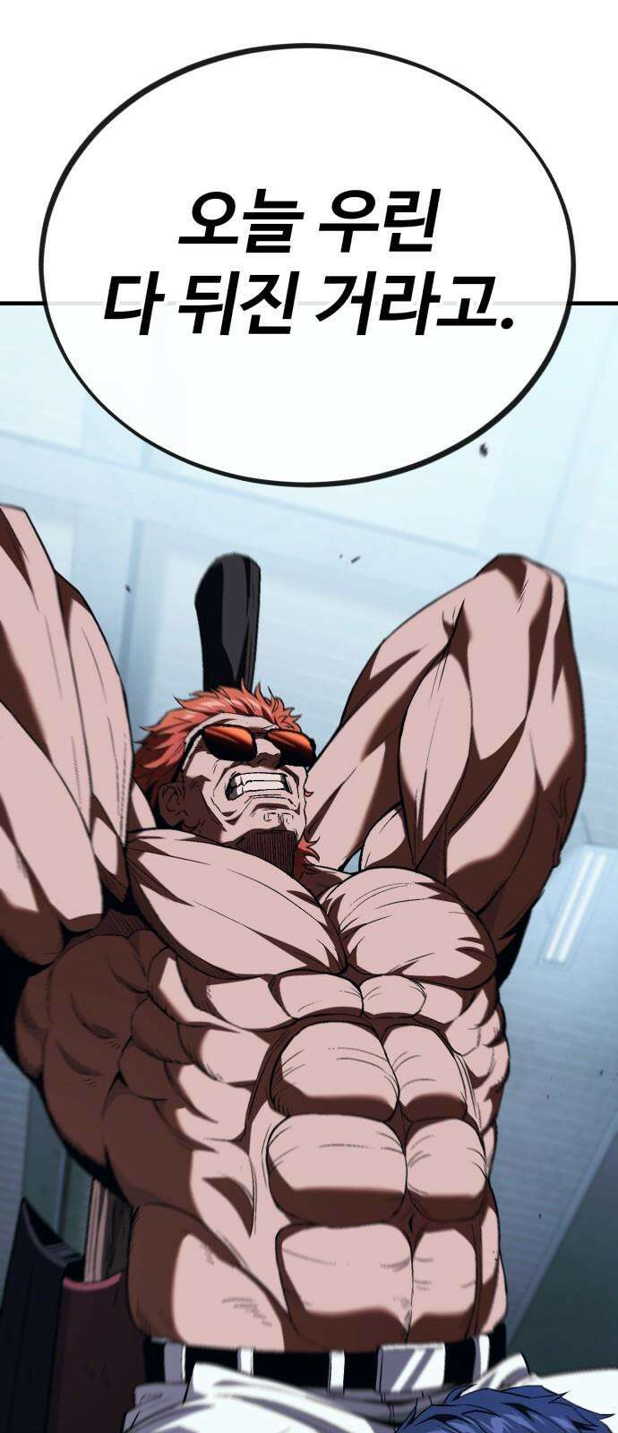러스트 8화 16