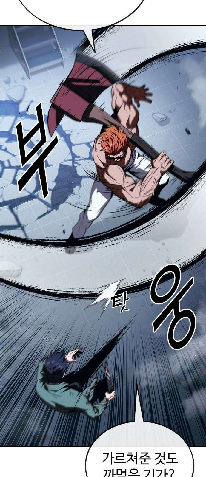 러스트 8화 20