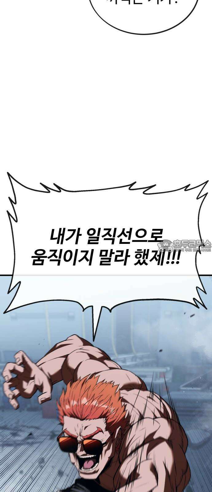 러스트 8화 21