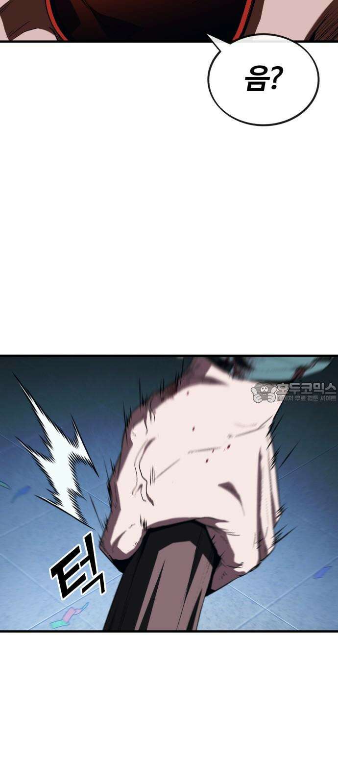 러스트 8화 24