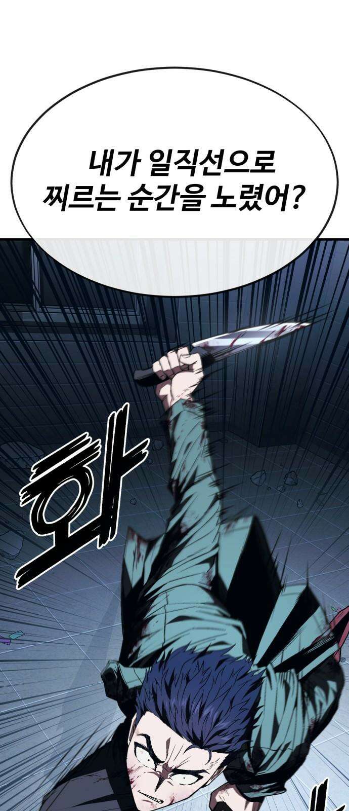 러스트 8화 25