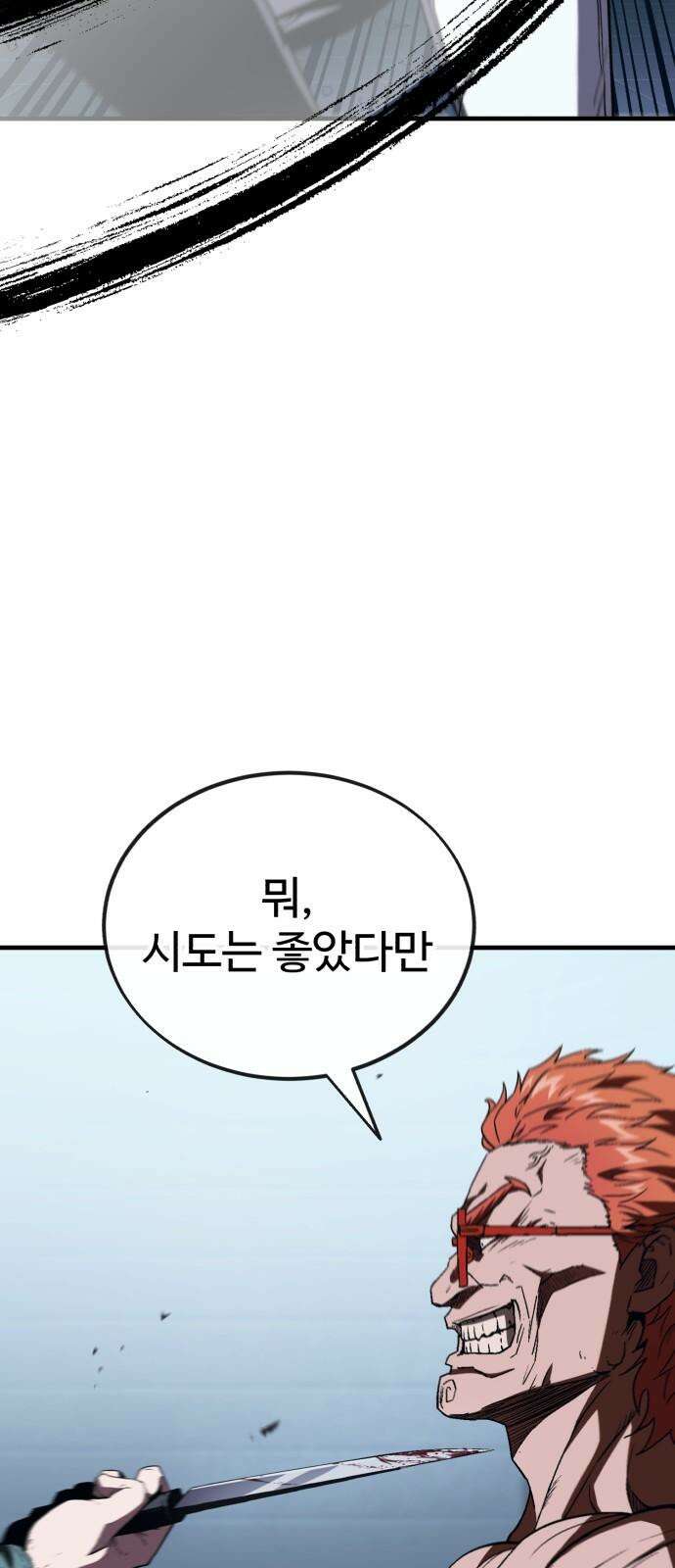 러스트 8화 28