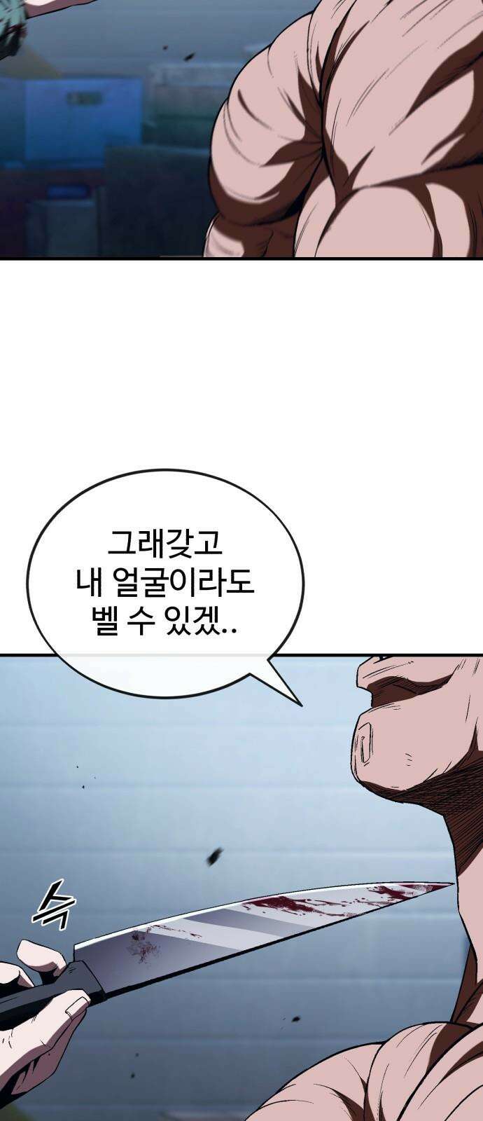 러스트 8화 29