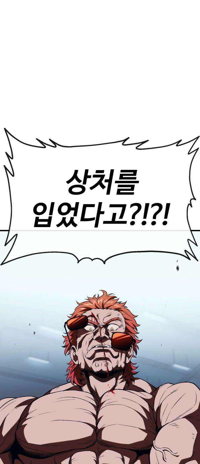 러스트 8화 35