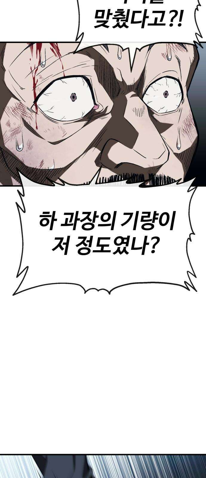 러스트 8화 37