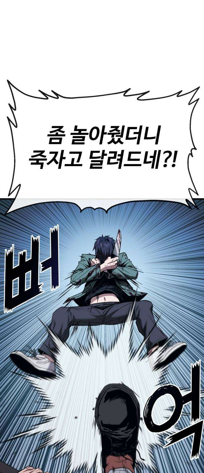 러스트 8화 40