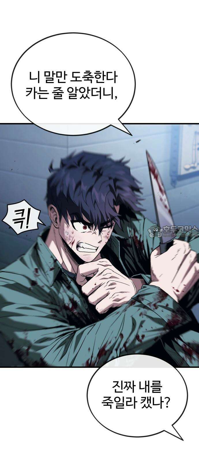 러스트 8화 42