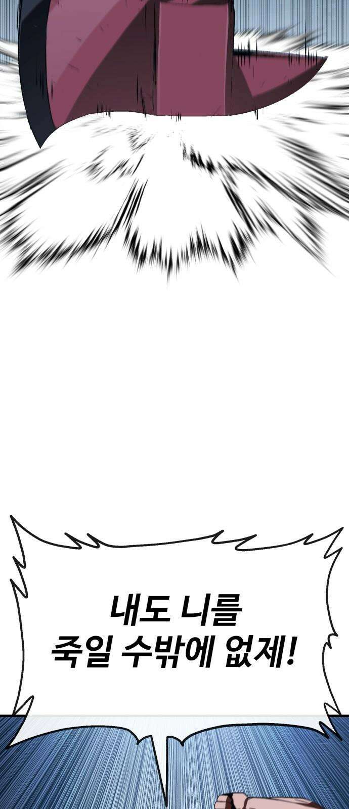 러스트 8화 44