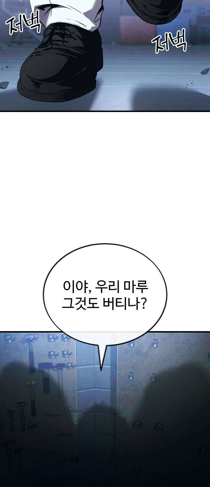 러스트 8화 49