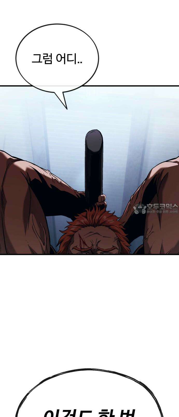 러스트 8화 51