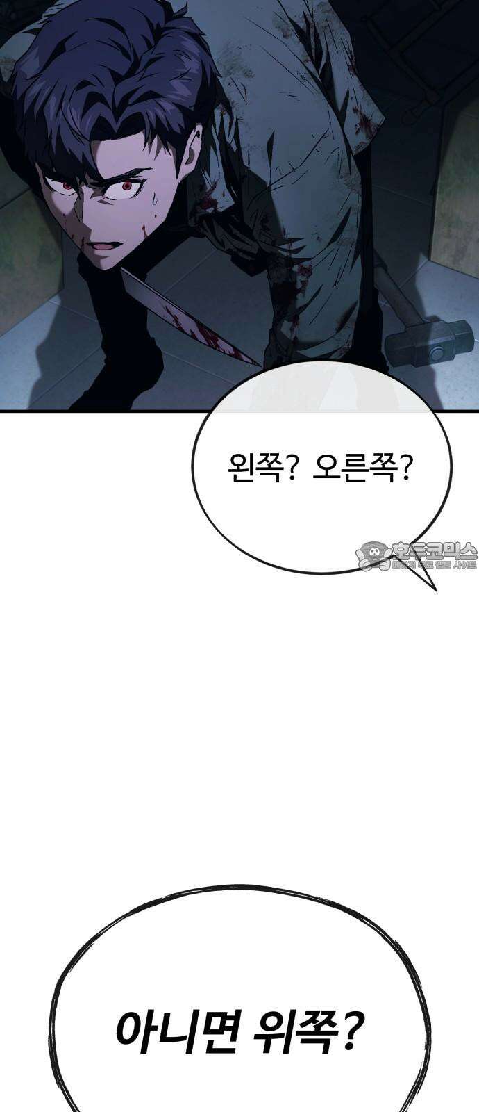 러스트 8화 54
