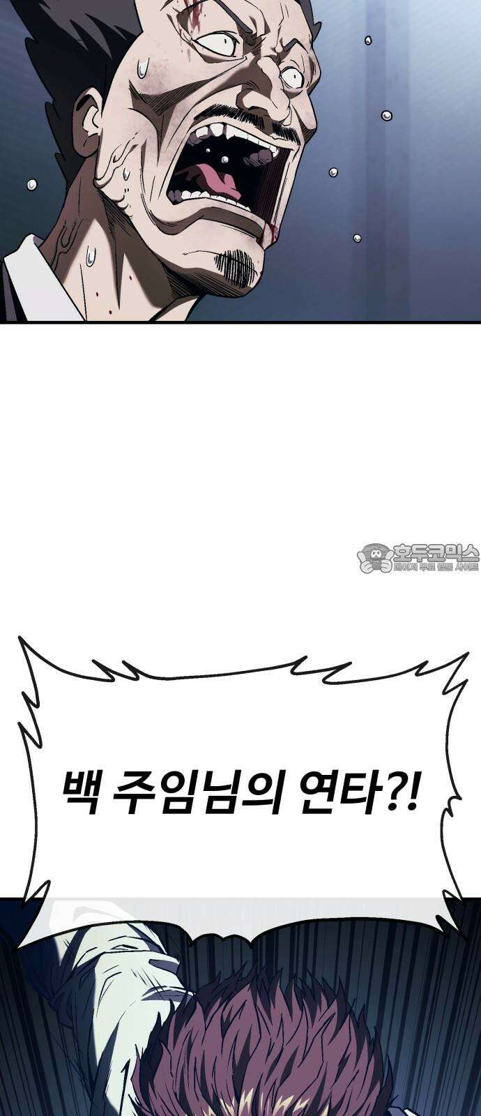 러스트 8화 63