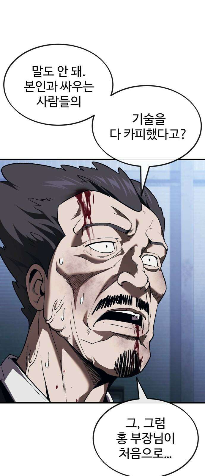 러스트 8화 71