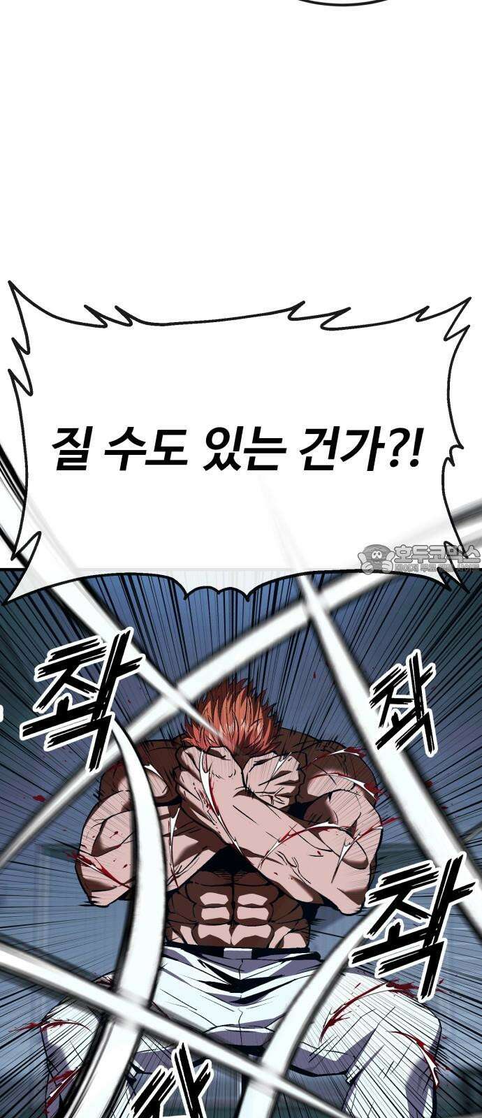 러스트 8화 72