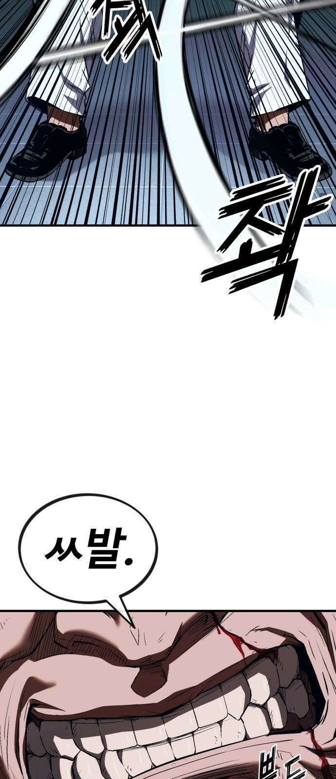 러스트 8화 73