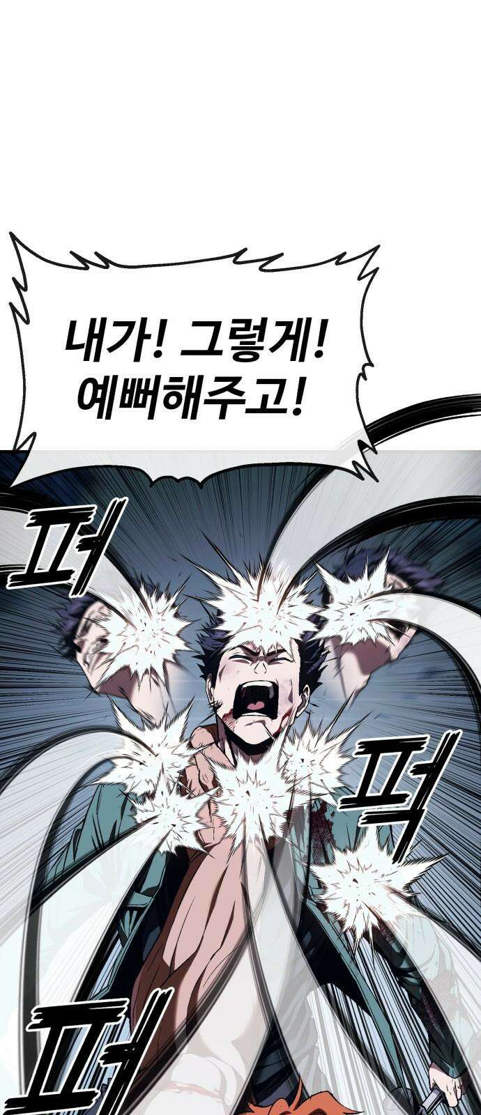 러스트 8화 76