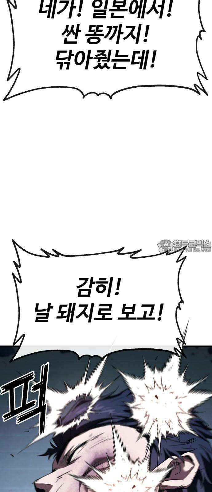 러스트 8화 78