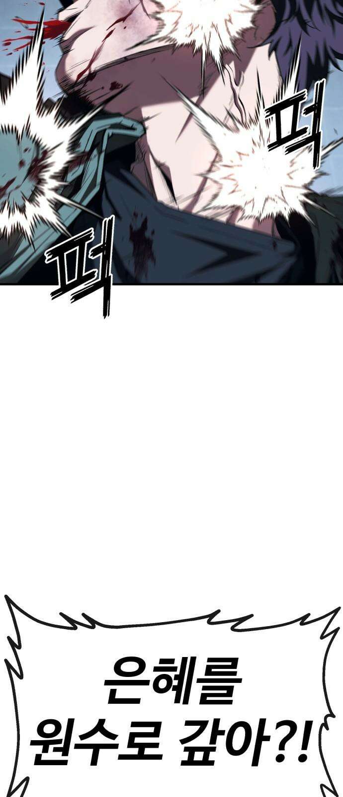 러스트 8화 79