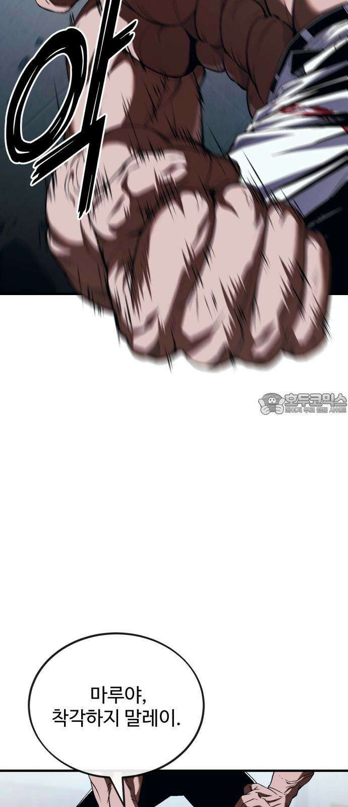 러스트 8화 81
