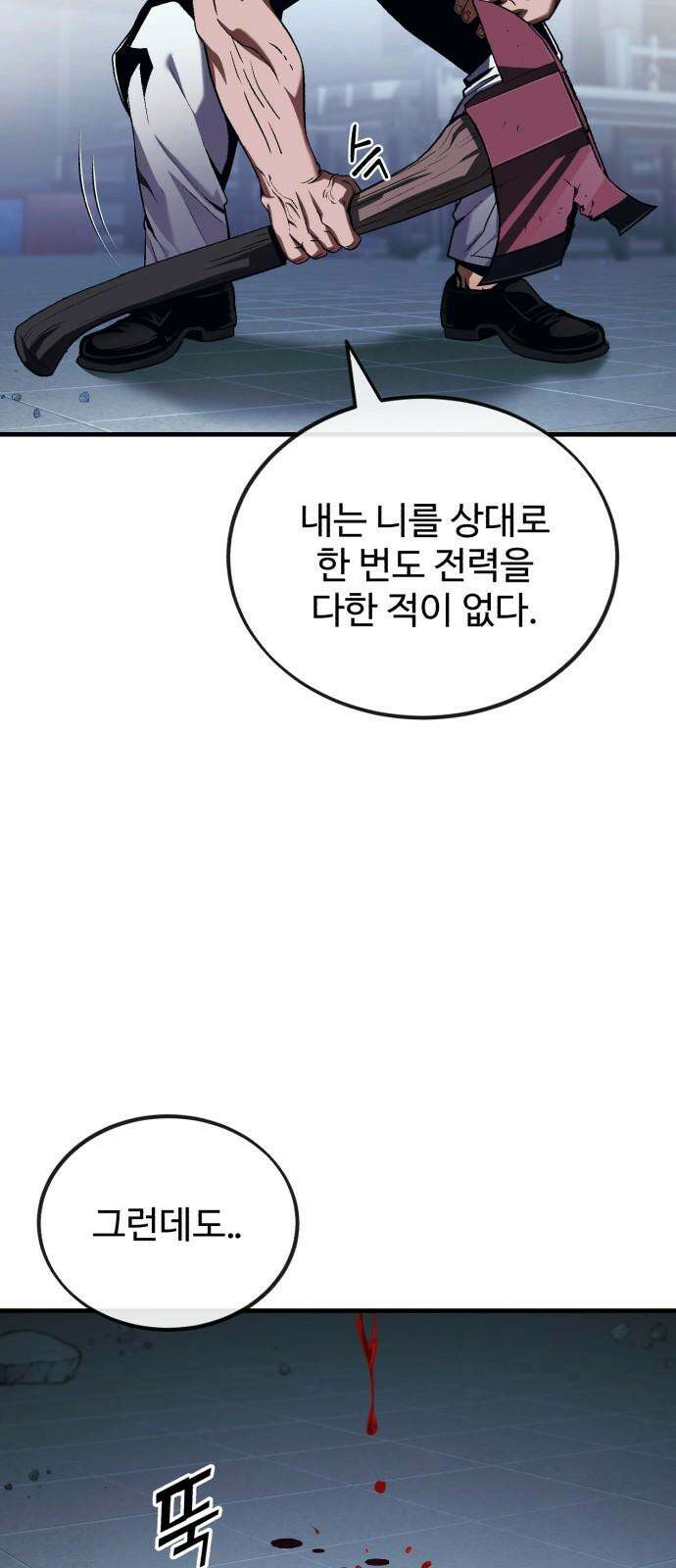 러스트 8화 82
