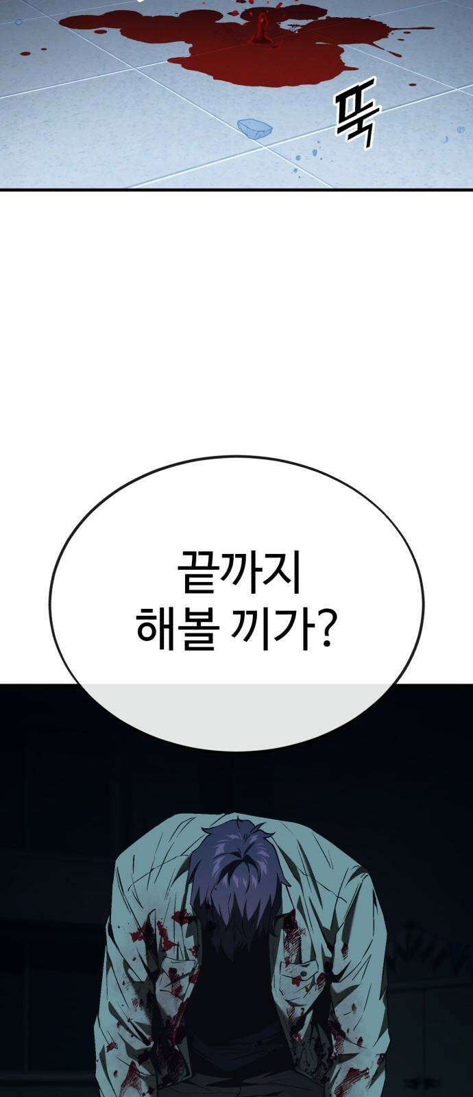 러스트 8화 83