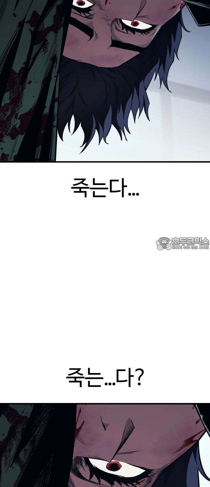 러스트 8화 87