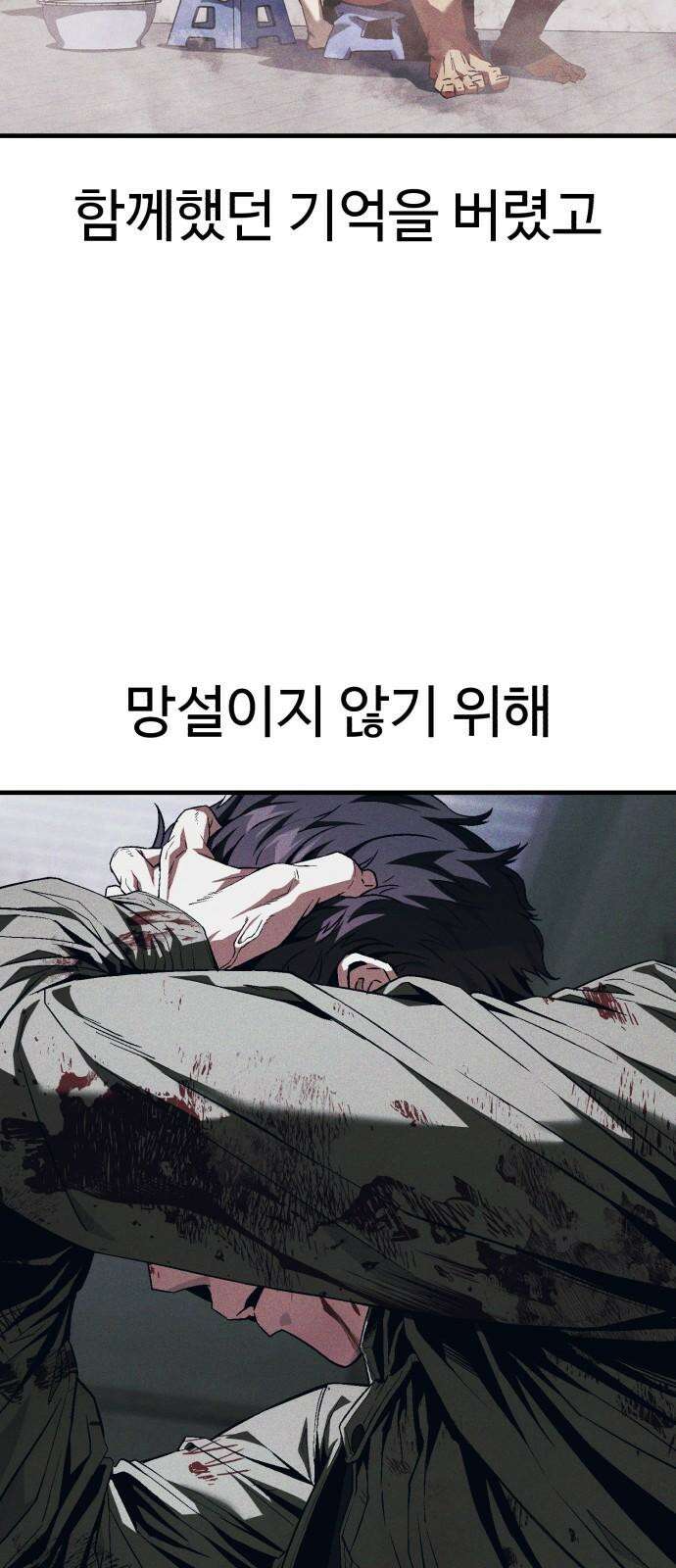 러스트 8화 89
