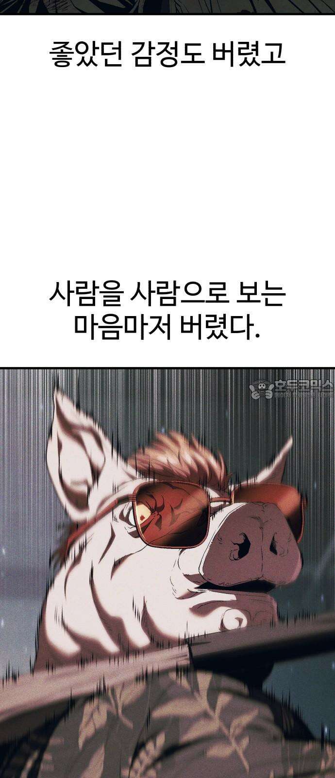 러스트 8화 90