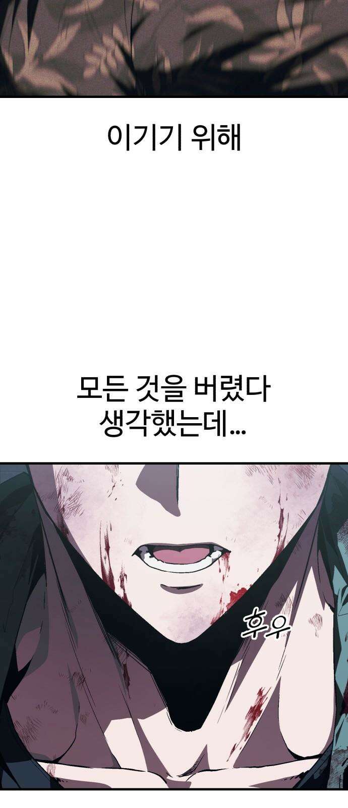 러스트 8화 91