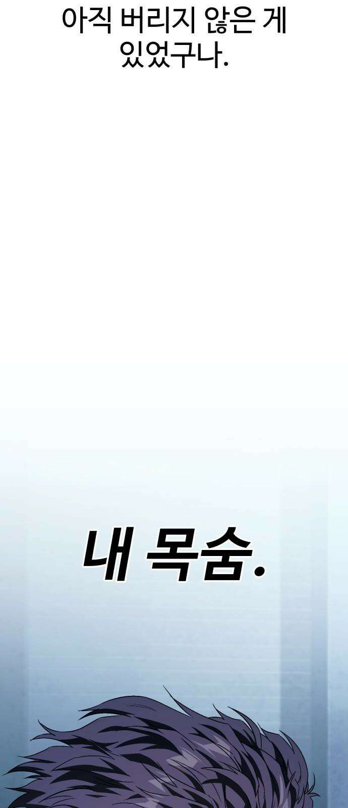 러스트 8화 92