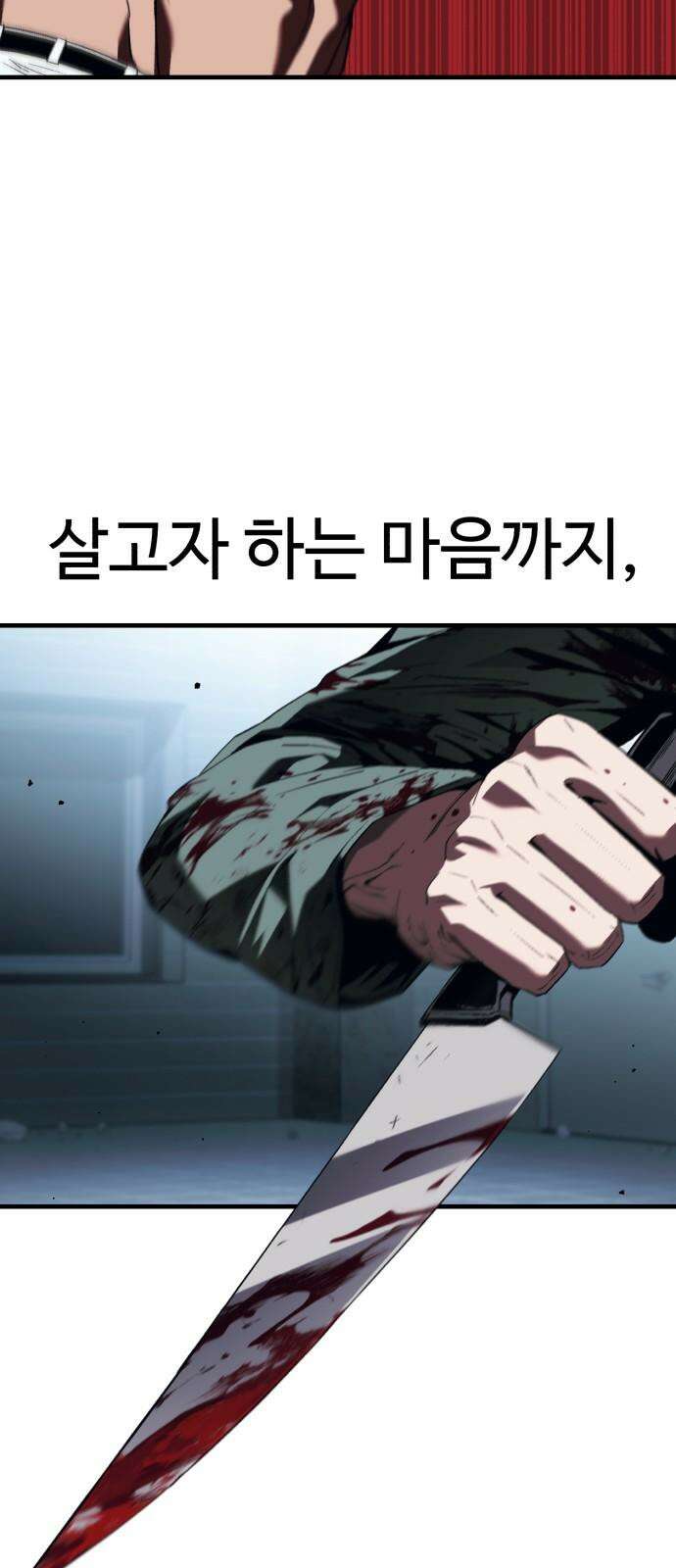 러스트 8화 97