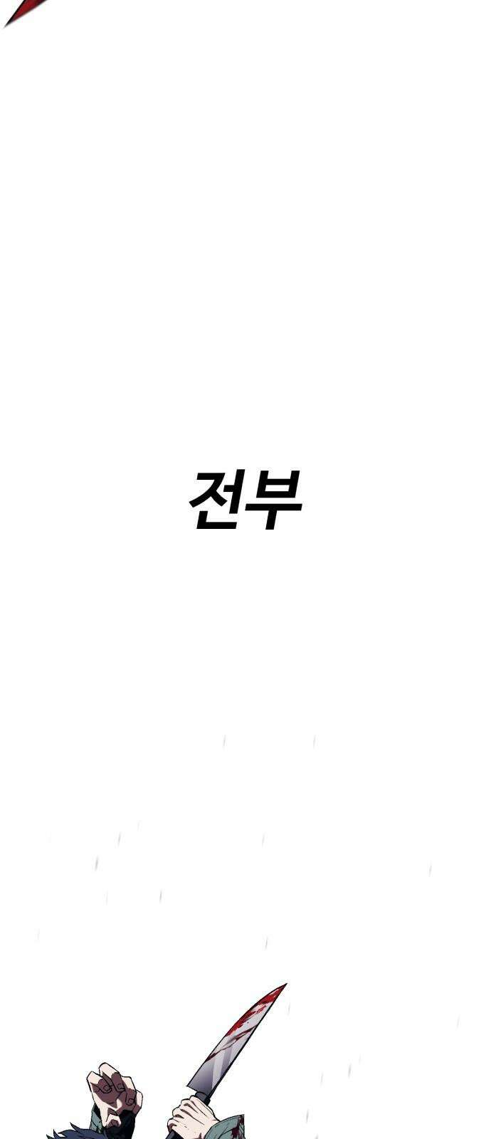 러스트 8화 98